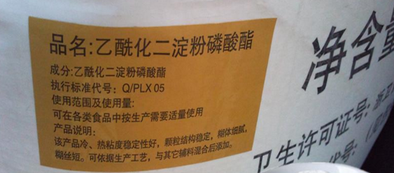 磷酸酯雙淀粉是屬于天然的還是人工合成的添加劑？？？
